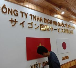 Công Trình Làm Biển Hiệu Công Ty TNHH Dịch Vụ Quốc Tế Sài Gòn